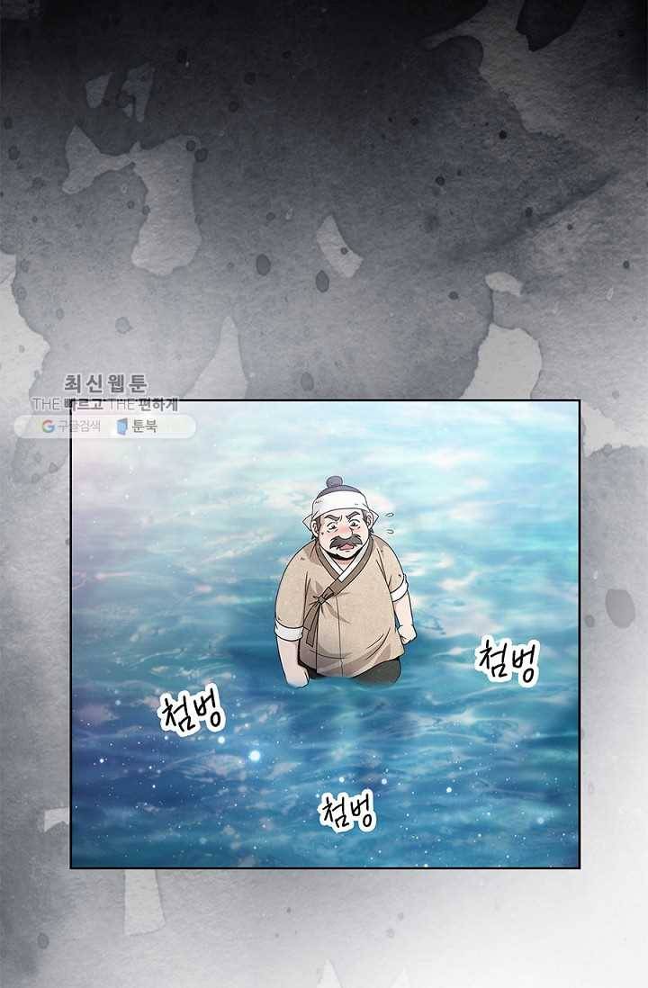 폐월화 ： 야수의 꽃 1화 36