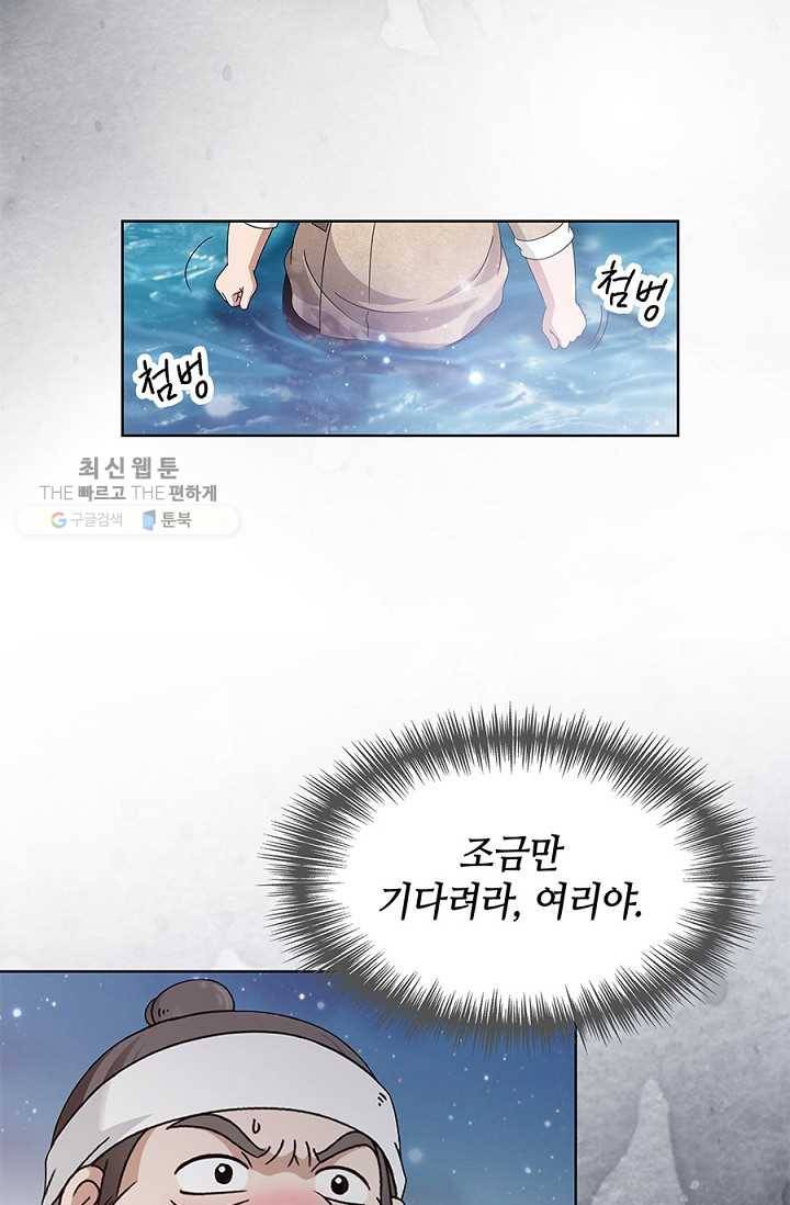폐월화 ： 야수의 꽃 1화 37