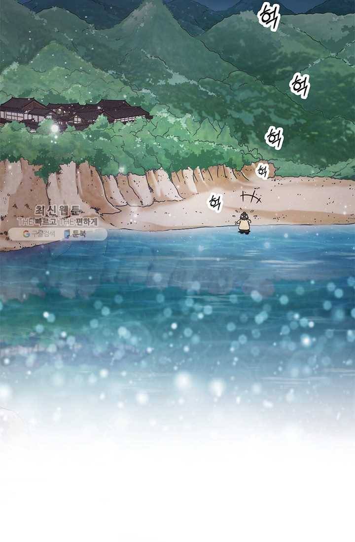 폐월화 ： 야수의 꽃 1화 42