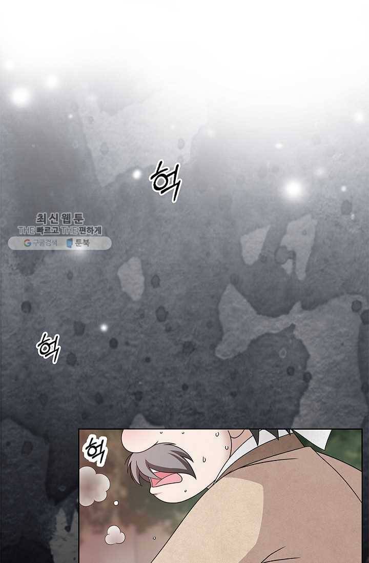 폐월화 ： 야수의 꽃 1화 43