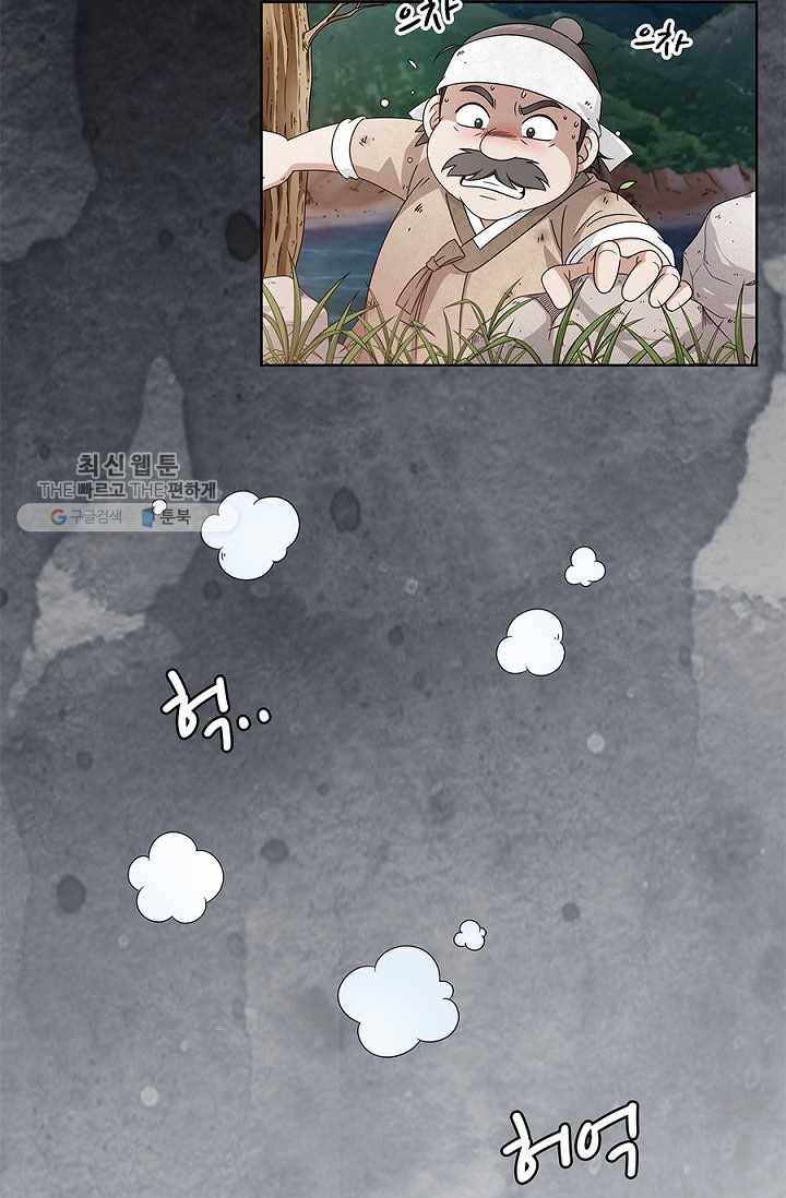 폐월화 ： 야수의 꽃 1화 46