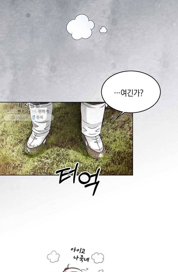 폐월화 ： 야수의 꽃 1화 47