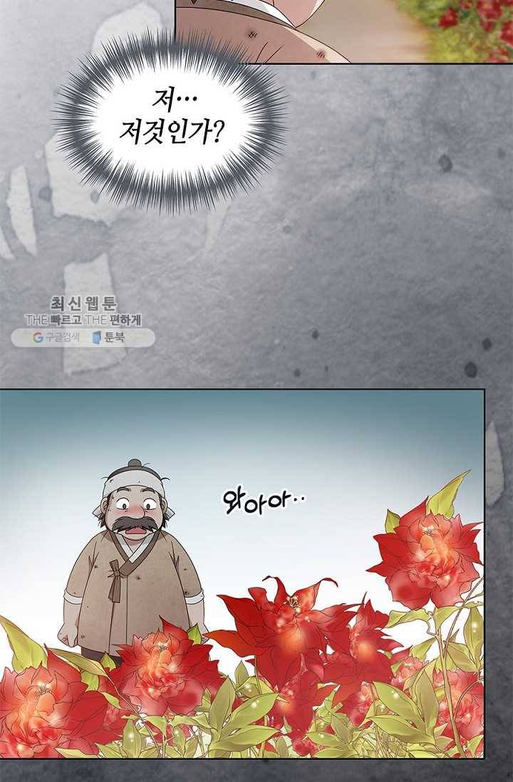 폐월화 ： 야수의 꽃 1화 49