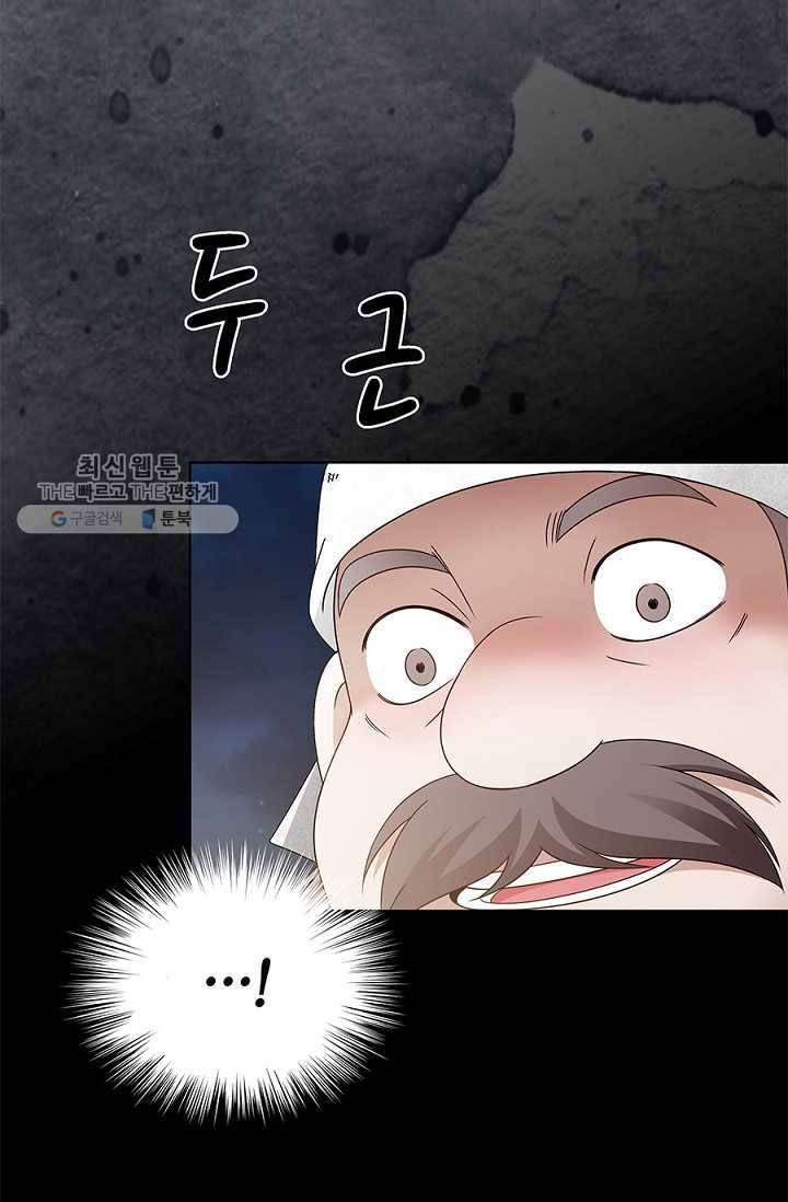 폐월화 ： 야수의 꽃 1화 50