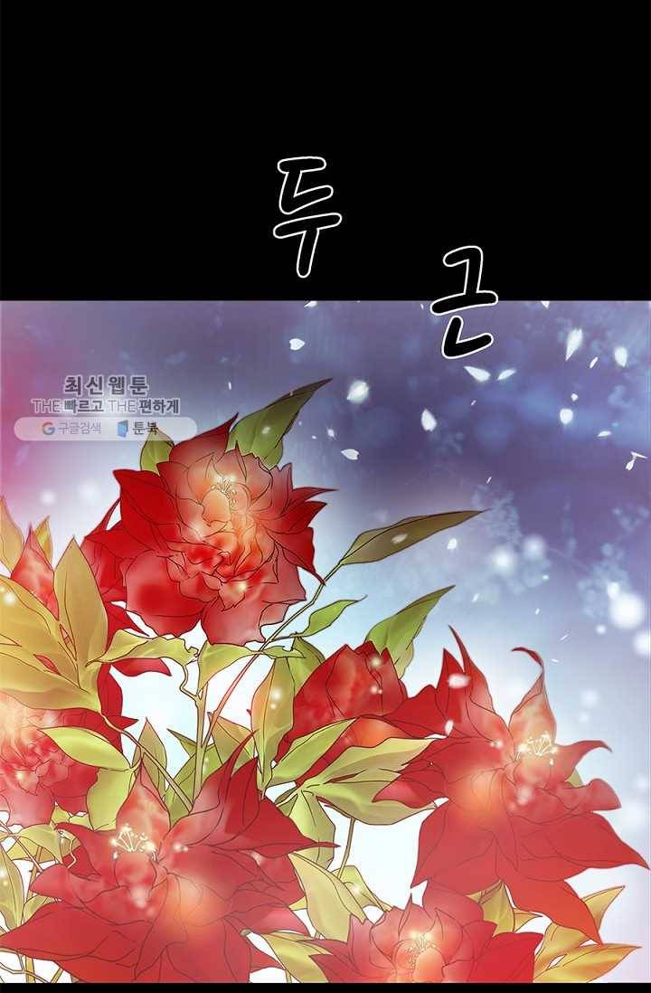 폐월화 ： 야수의 꽃 1화 51
