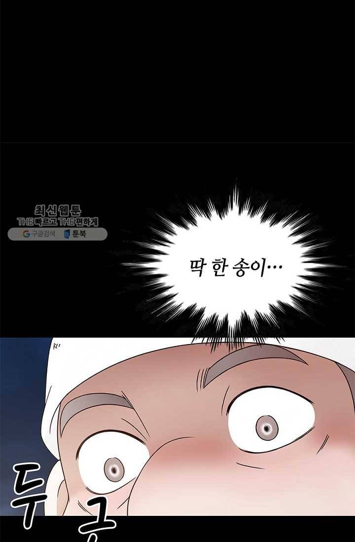 폐월화 ： 야수의 꽃 1화 52