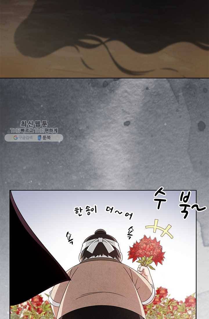 폐월화 ： 야수의 꽃 1화 56