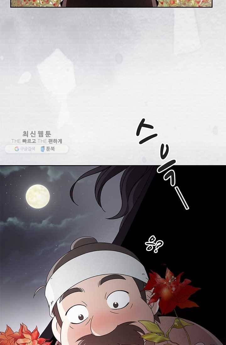 폐월화 ： 야수의 꽃 1화 57