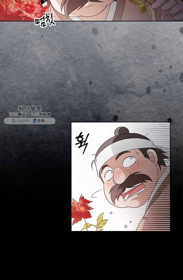 폐월화 ： 야수의 꽃 1화 58