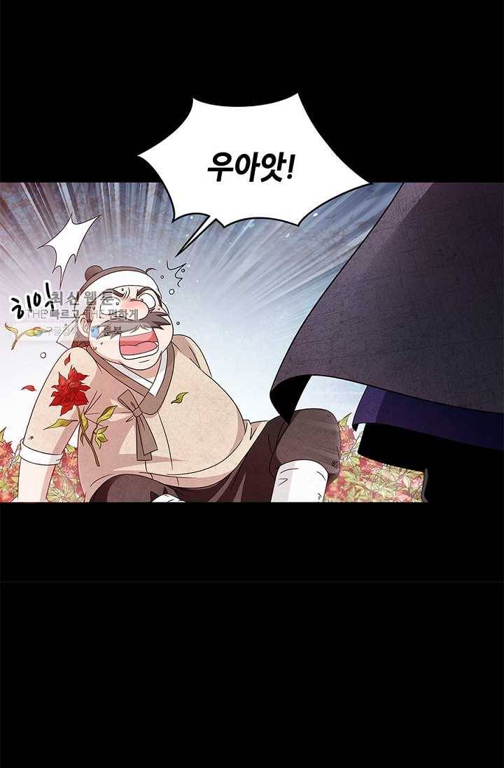 폐월화 ： 야수의 꽃 1화 59