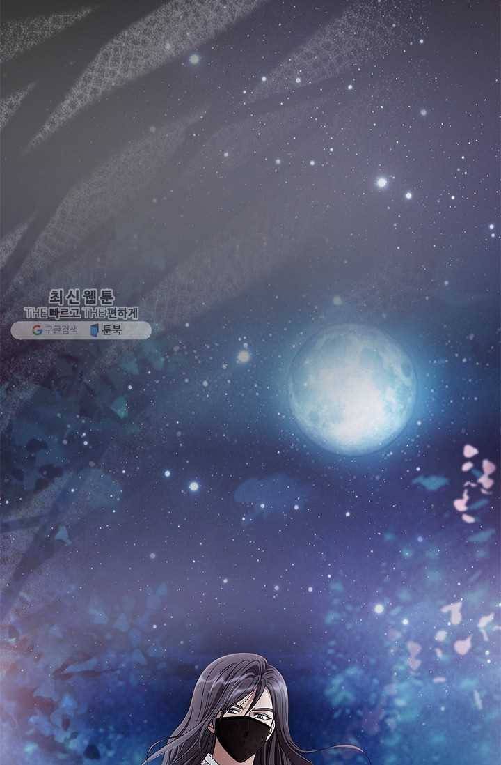 폐월화 ： 야수의 꽃 1화 61