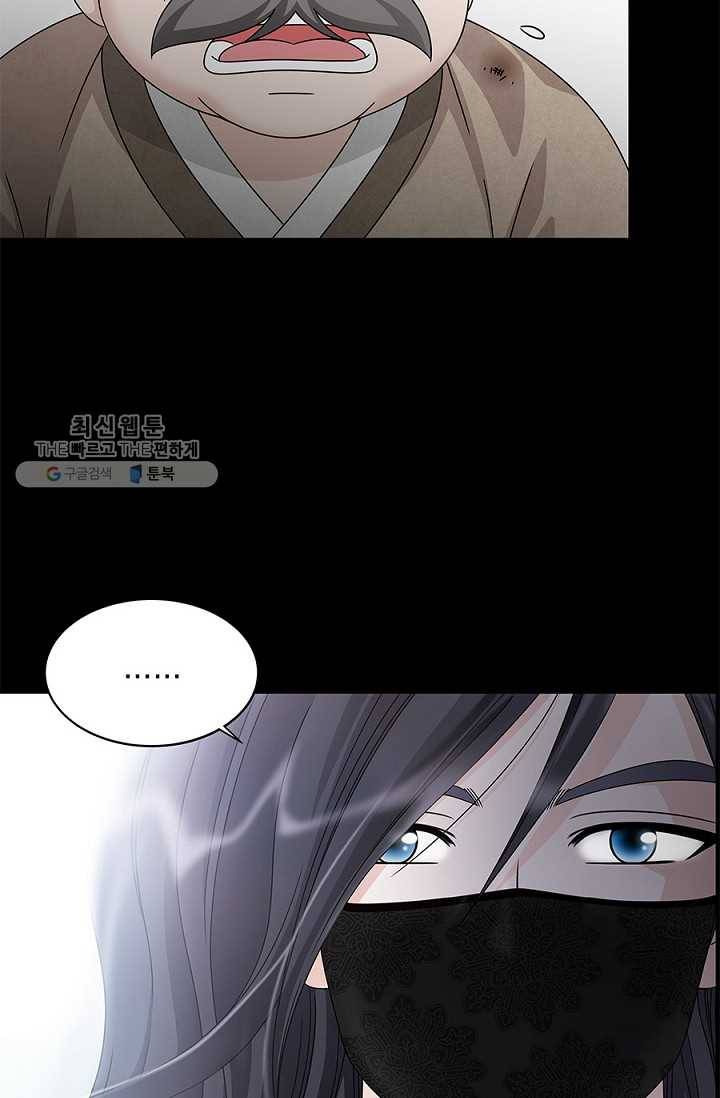 폐월화 ： 야수의 꽃 1화 79