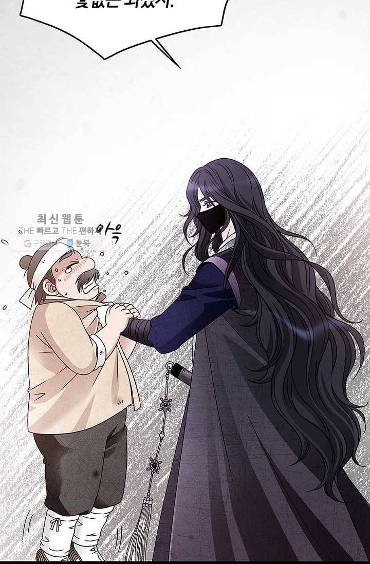폐월화 ： 야수의 꽃 1화 87