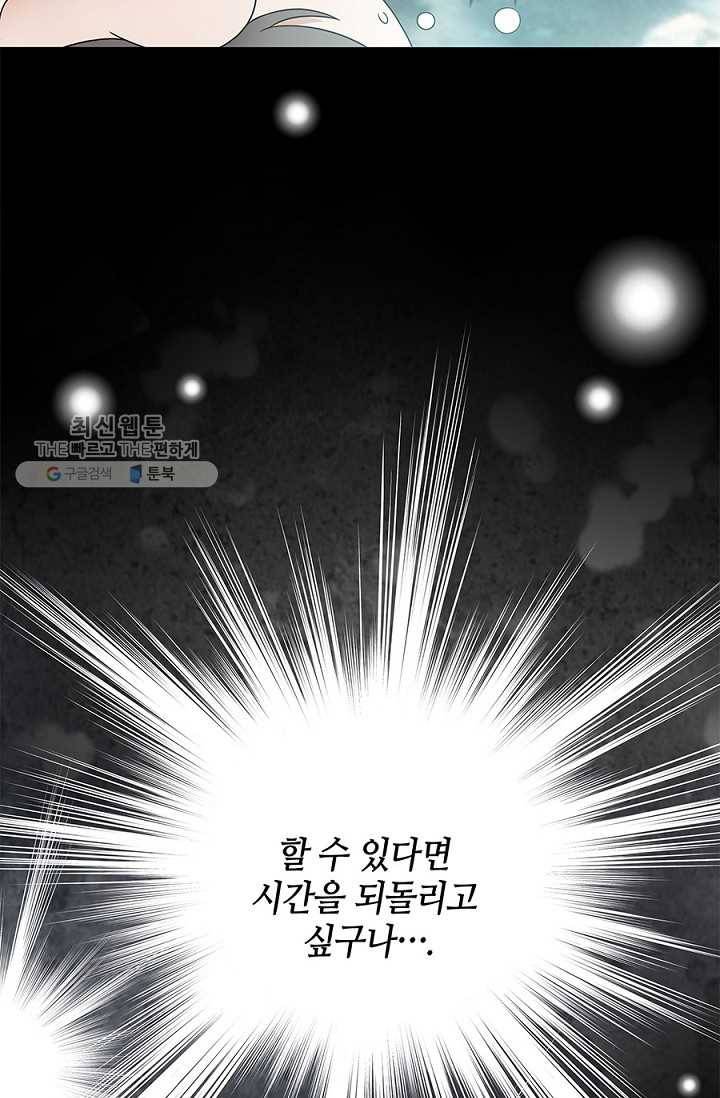 폐월화 ： 야수의 꽃 1화 94