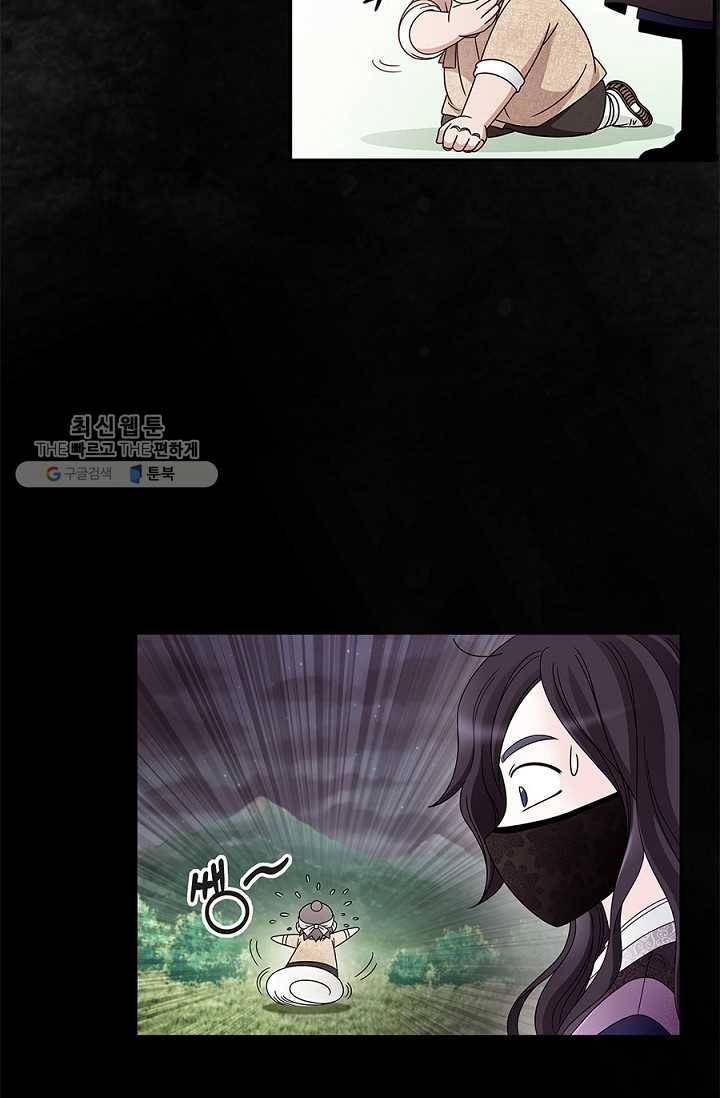 폐월화 ： 야수의 꽃 1화 102