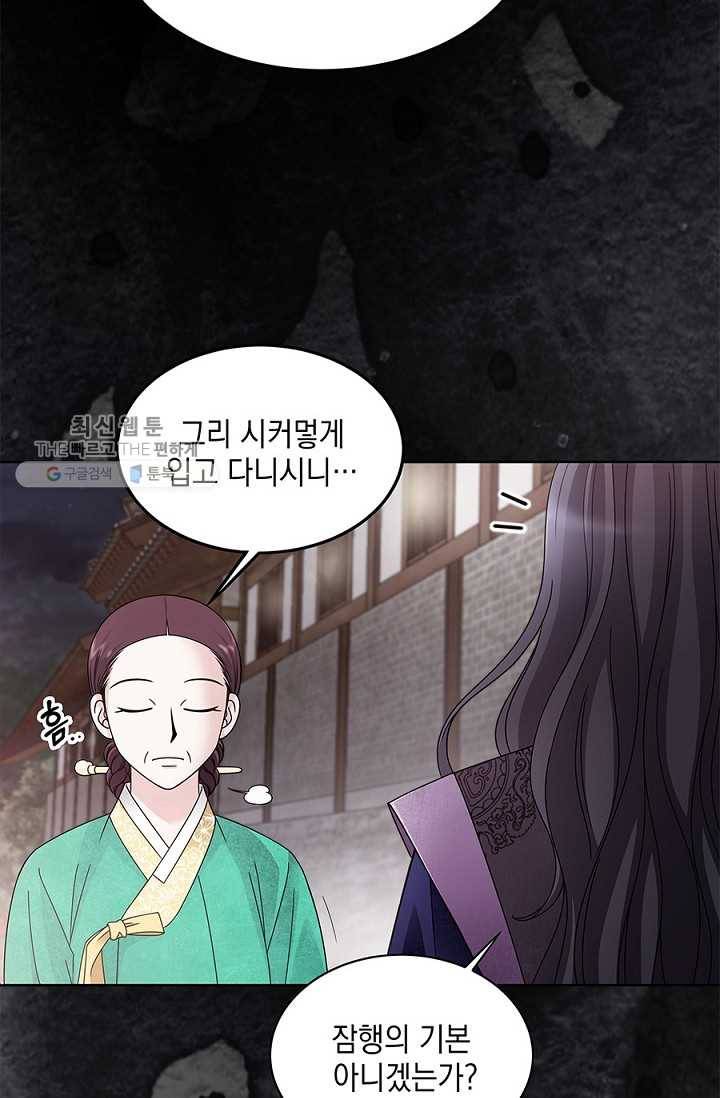 폐월화 ： 야수의 꽃 1화 107