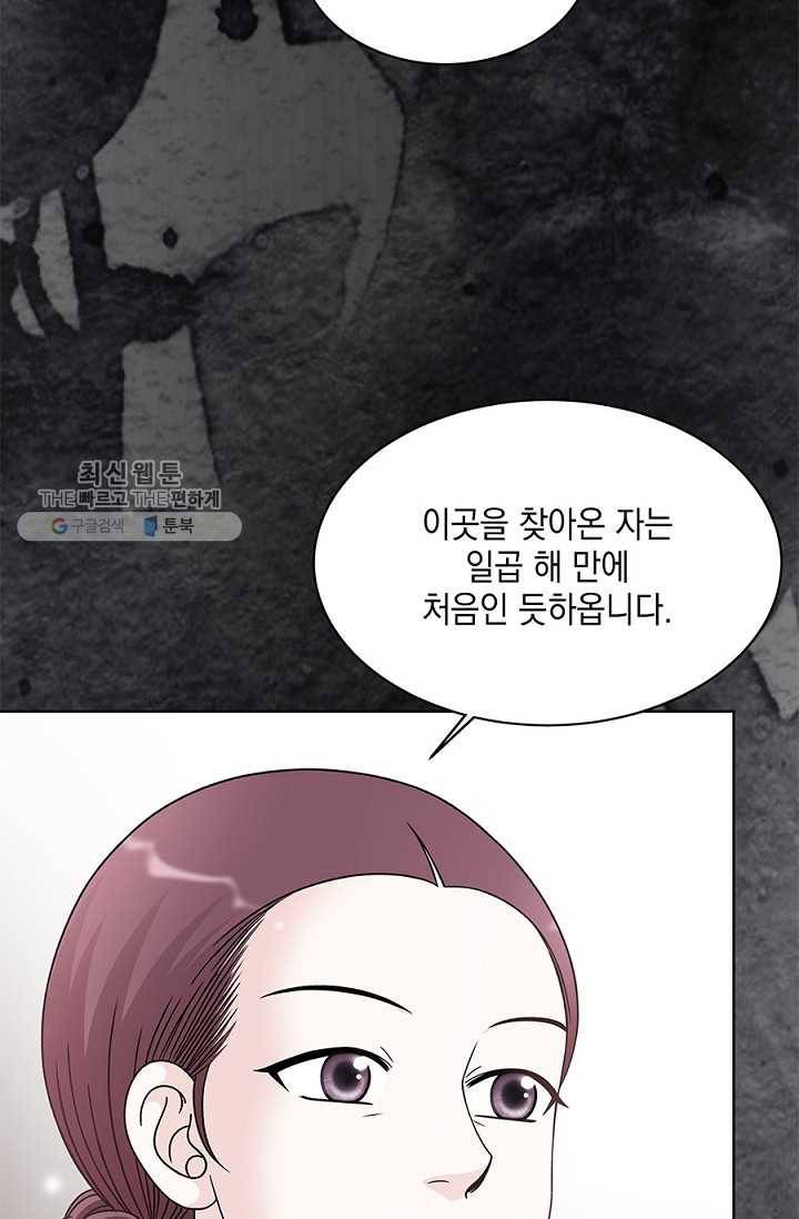 폐월화 ： 야수의 꽃 1화 108