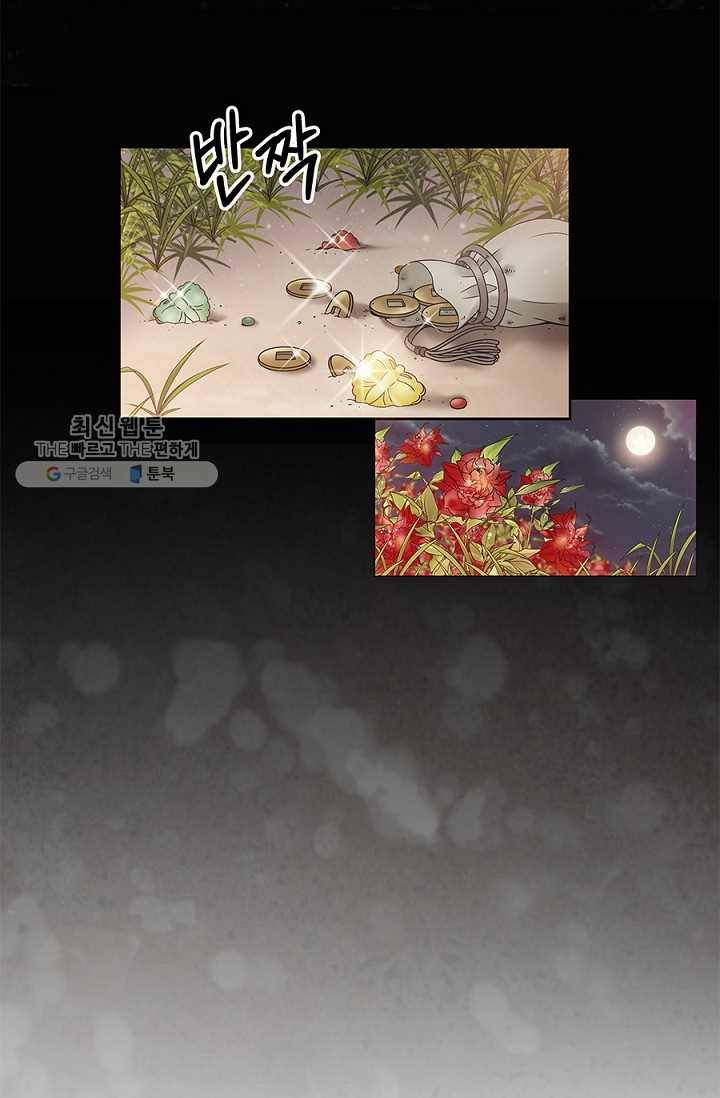 폐월화 ： 야수의 꽃 1화 113