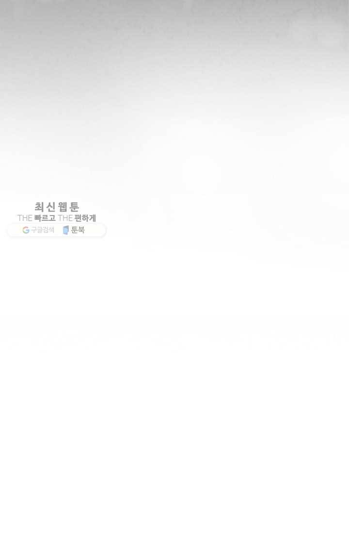 폐월화 ： 야수의 꽃 1화 114