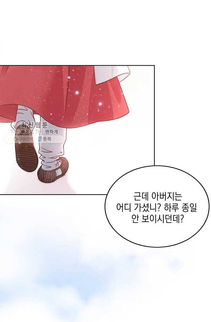 폐월화 ： 야수의 꽃 1화 120