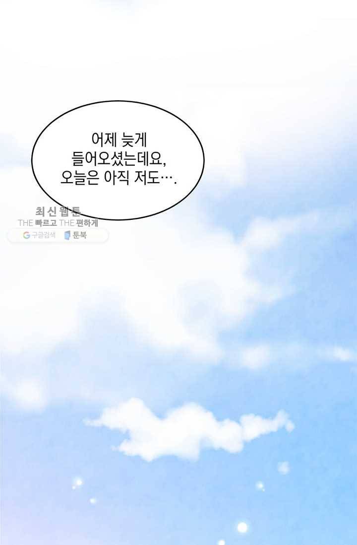 폐월화 ： 야수의 꽃 1화 121