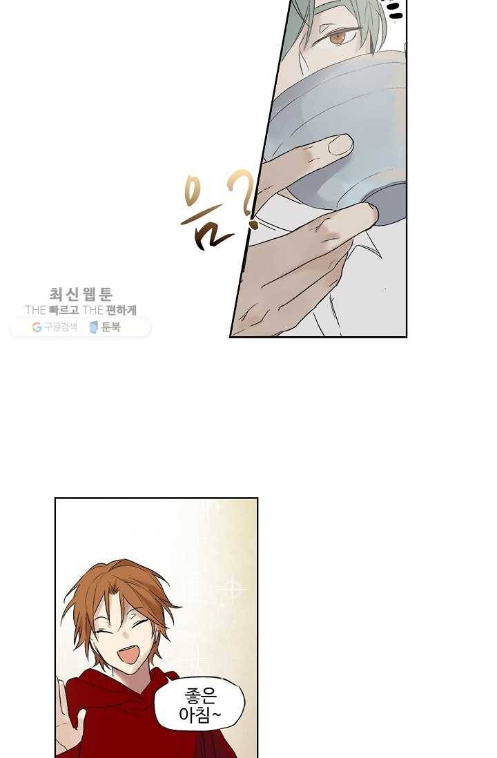 일진짱의 남자 27화 7