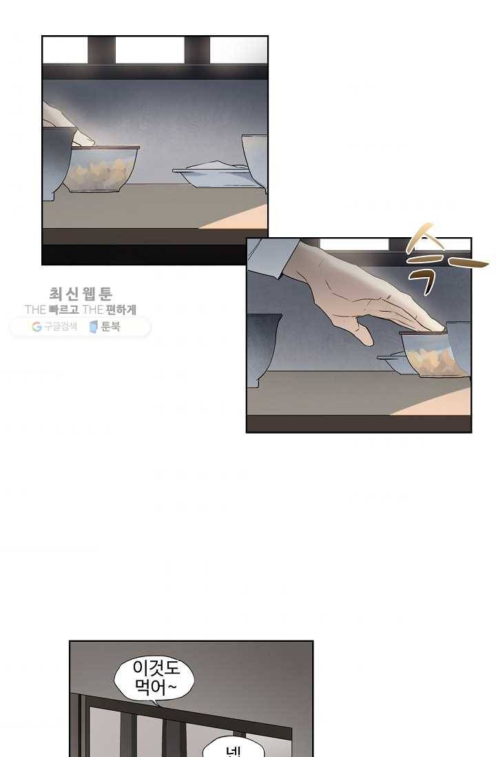 일진짱의 남자 27화 9