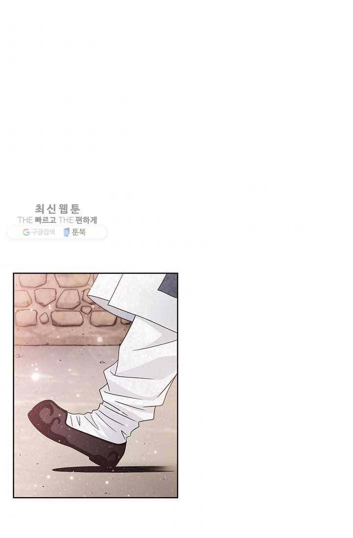 폐월화 ： 야수의 꽃 9화 1