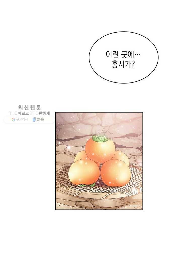 폐월화 ： 야수의 꽃 9화 3