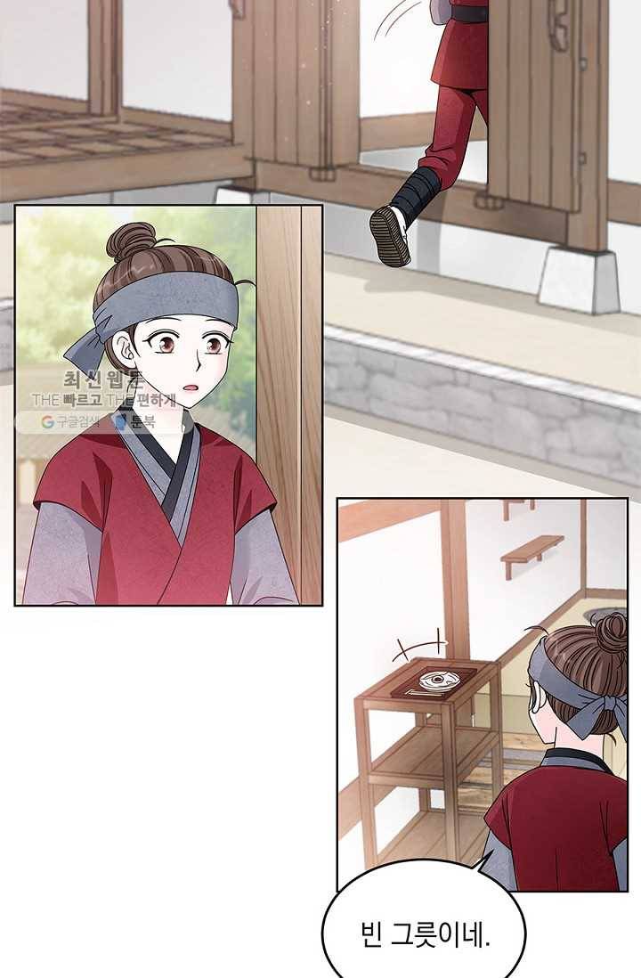 폐월화 ： 야수의 꽃 9화 10