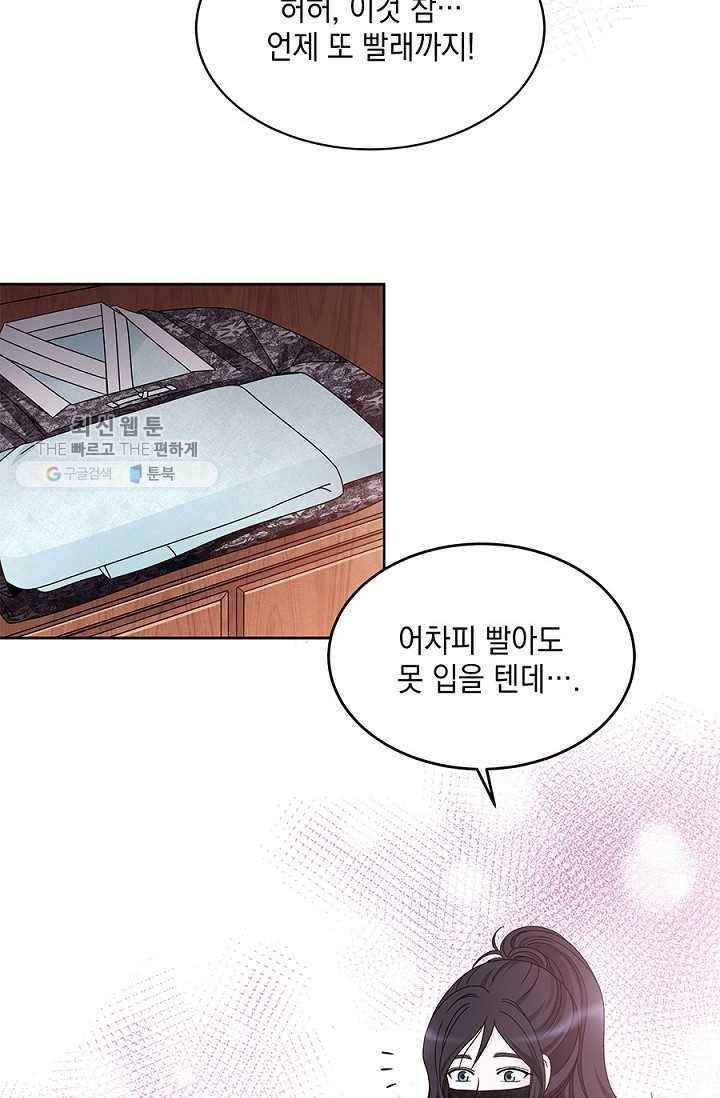 폐월화 ： 야수의 꽃 9화 18