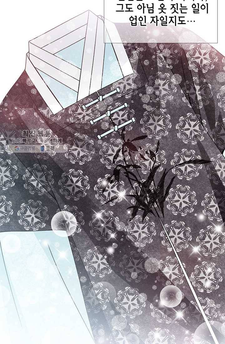 폐월화 ： 야수의 꽃 9화 20