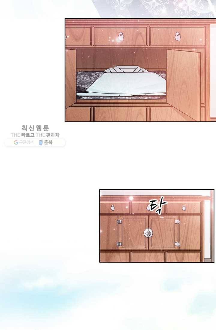 폐월화 ： 야수의 꽃 9화 21
