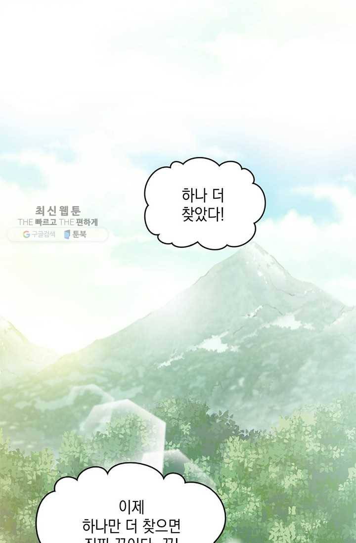 폐월화 ： 야수의 꽃 9화 22