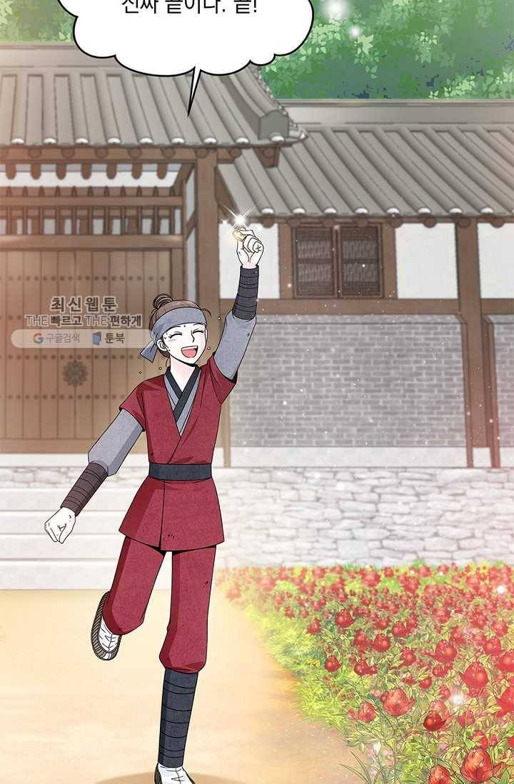 폐월화 ： 야수의 꽃 9화 23