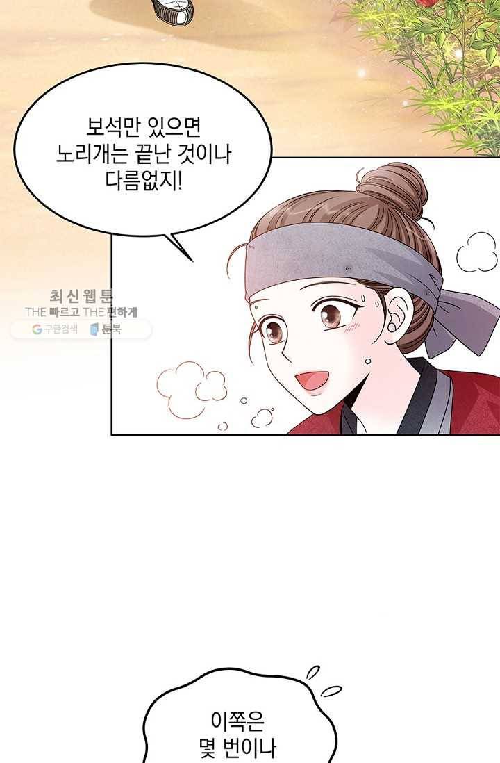 폐월화 ： 야수의 꽃 9화 24