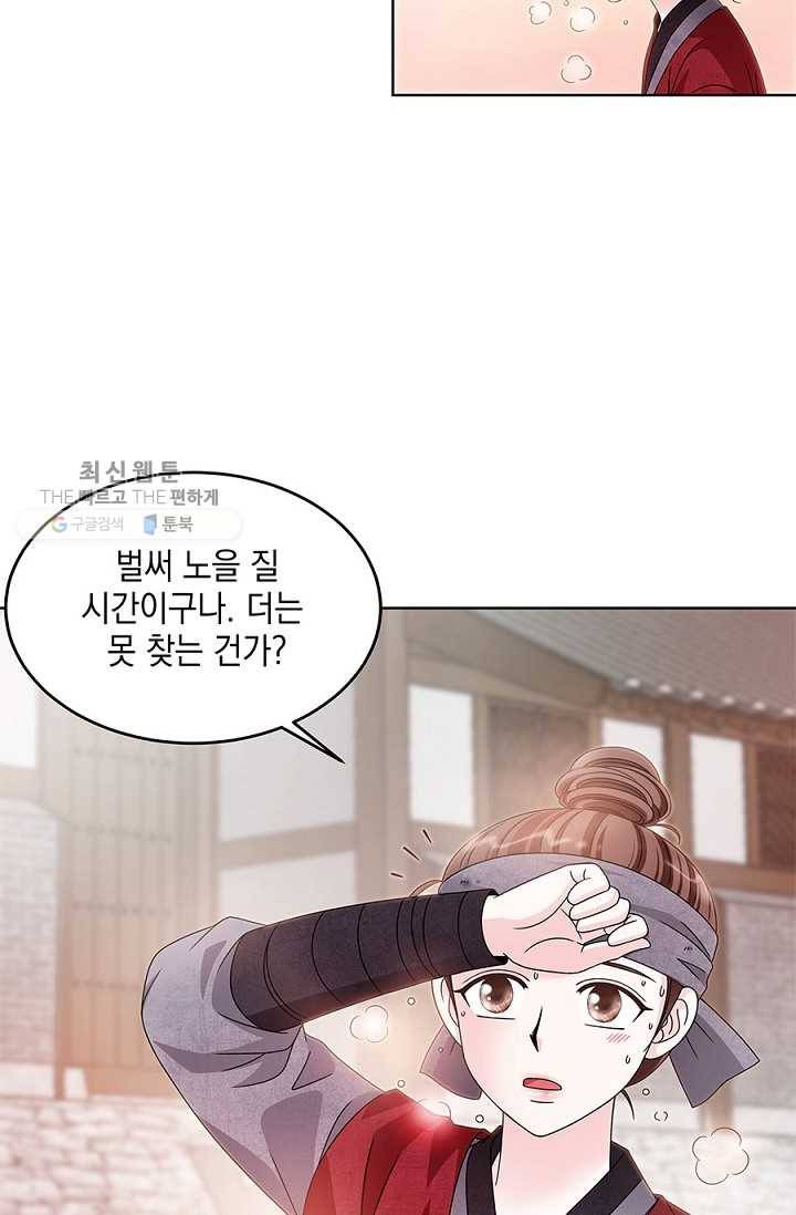 폐월화 ： 야수의 꽃 9화 26