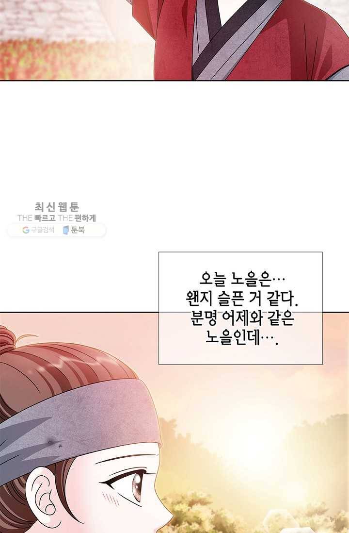 폐월화 ： 야수의 꽃 9화 27