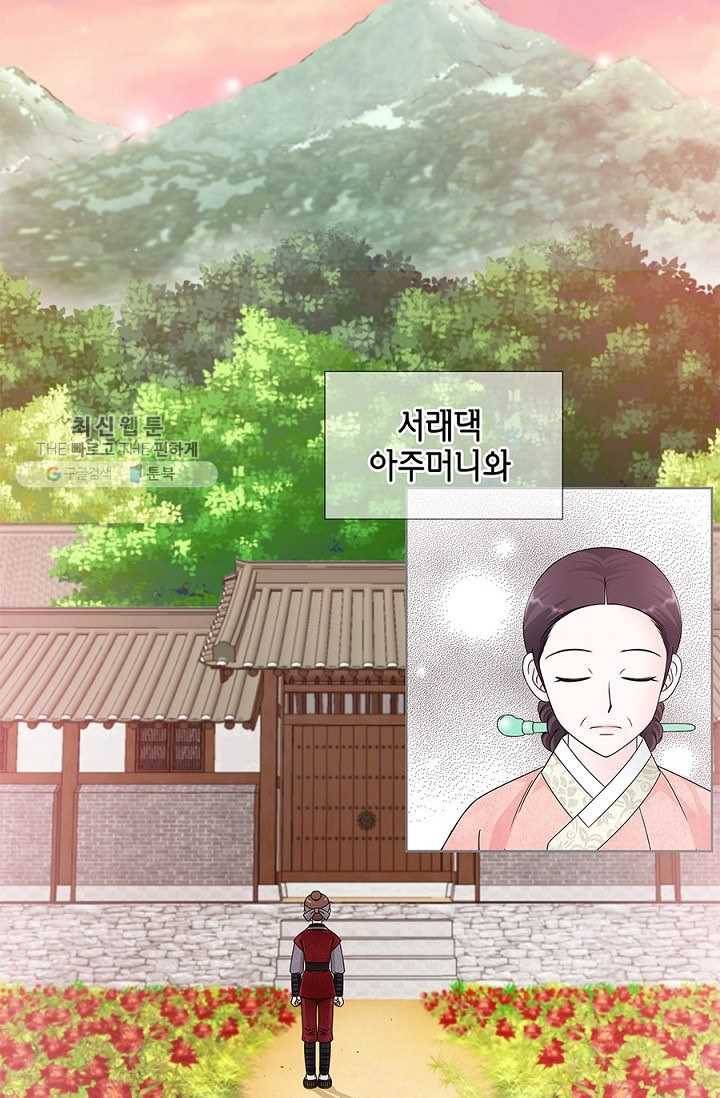 폐월화 ： 야수의 꽃 9화 31