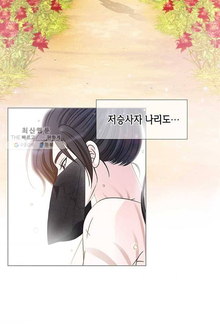 폐월화 ： 야수의 꽃 9화 32