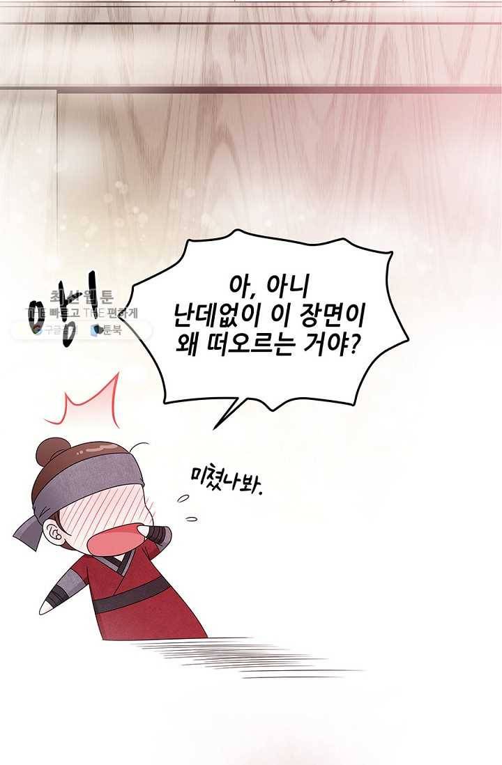 폐월화 ： 야수의 꽃 9화 34