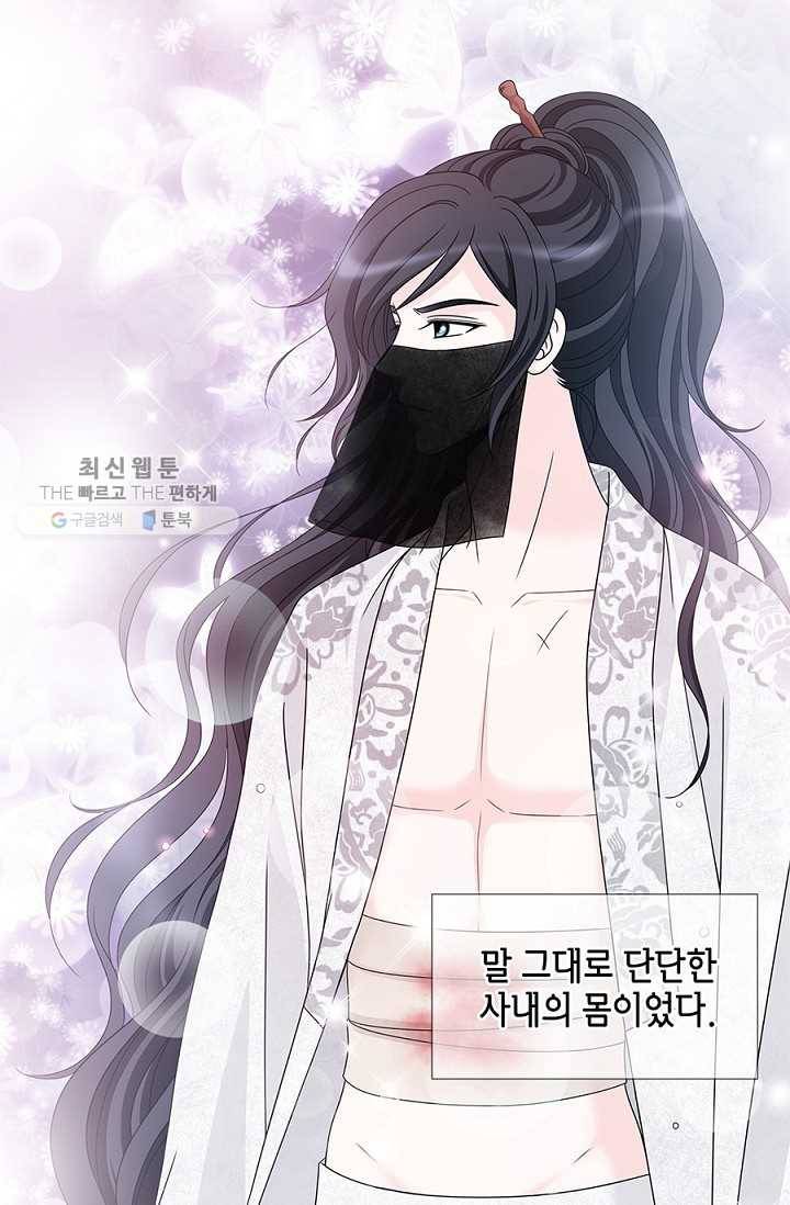 폐월화 ： 야수의 꽃 9화 38