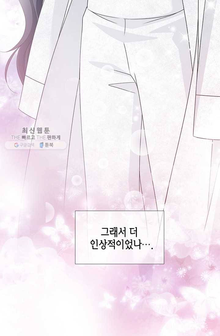 폐월화 ： 야수의 꽃 9화 39