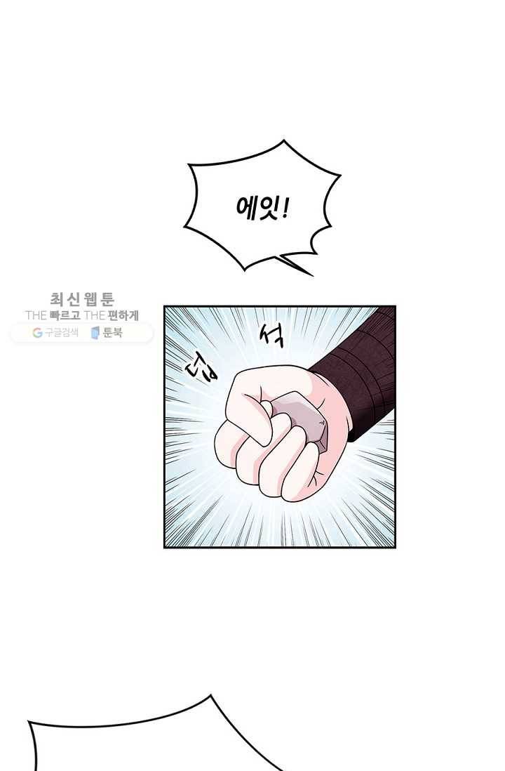 폐월화 ： 야수의 꽃 9화 44