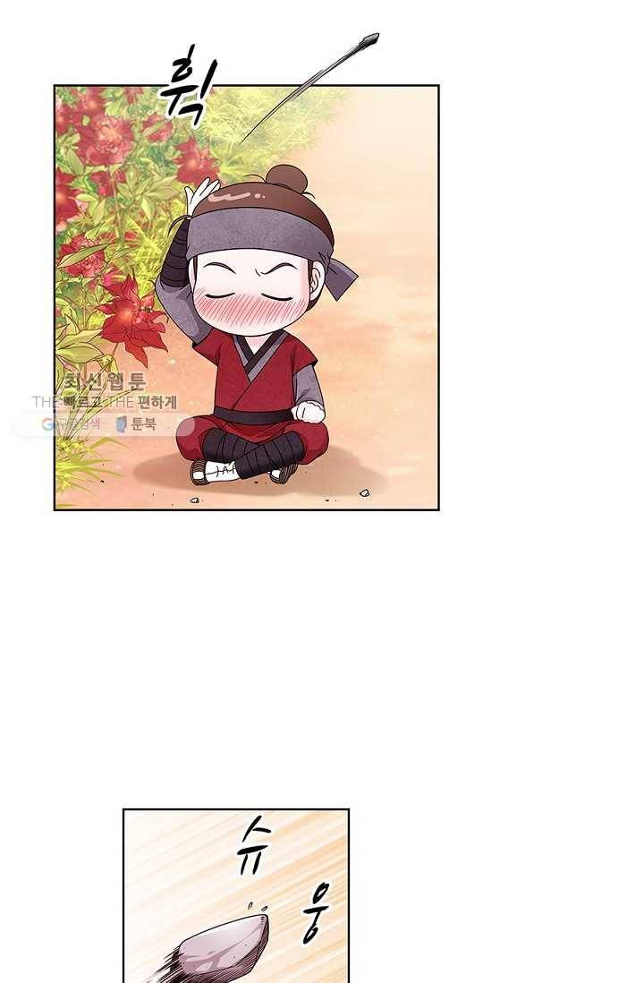폐월화 ： 야수의 꽃 9화 46