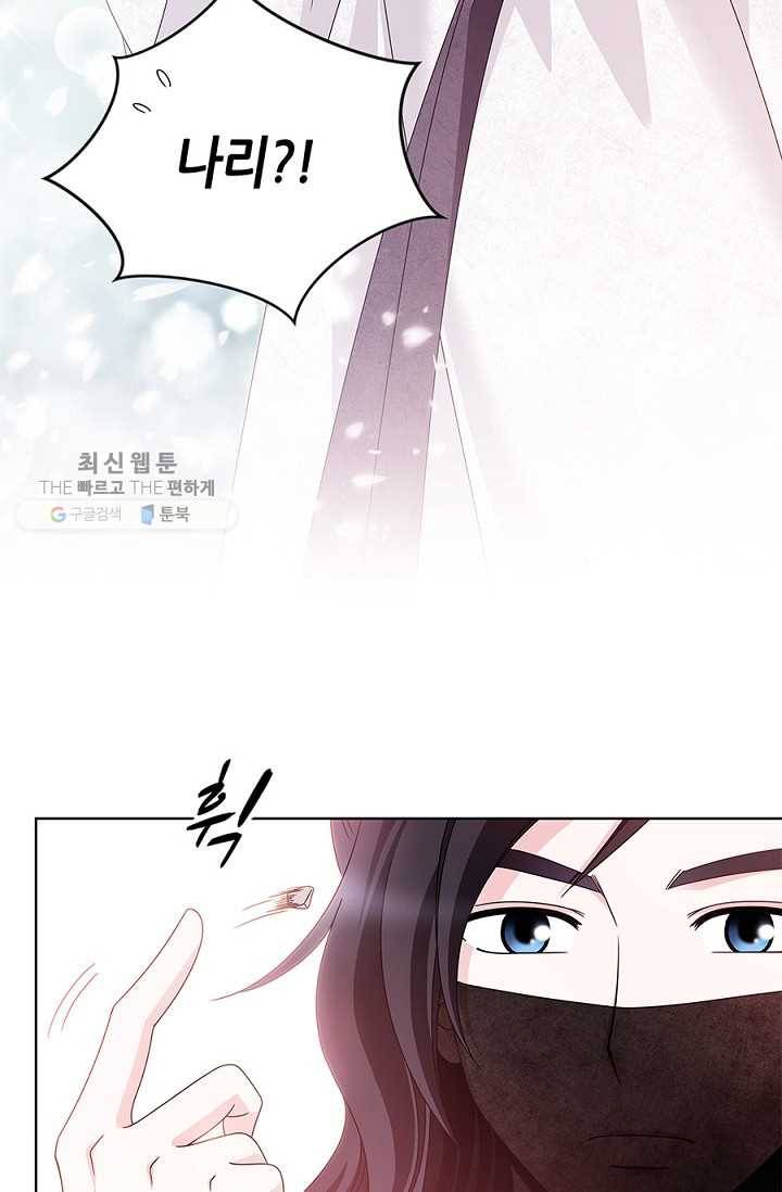폐월화 ： 야수의 꽃 9화 50