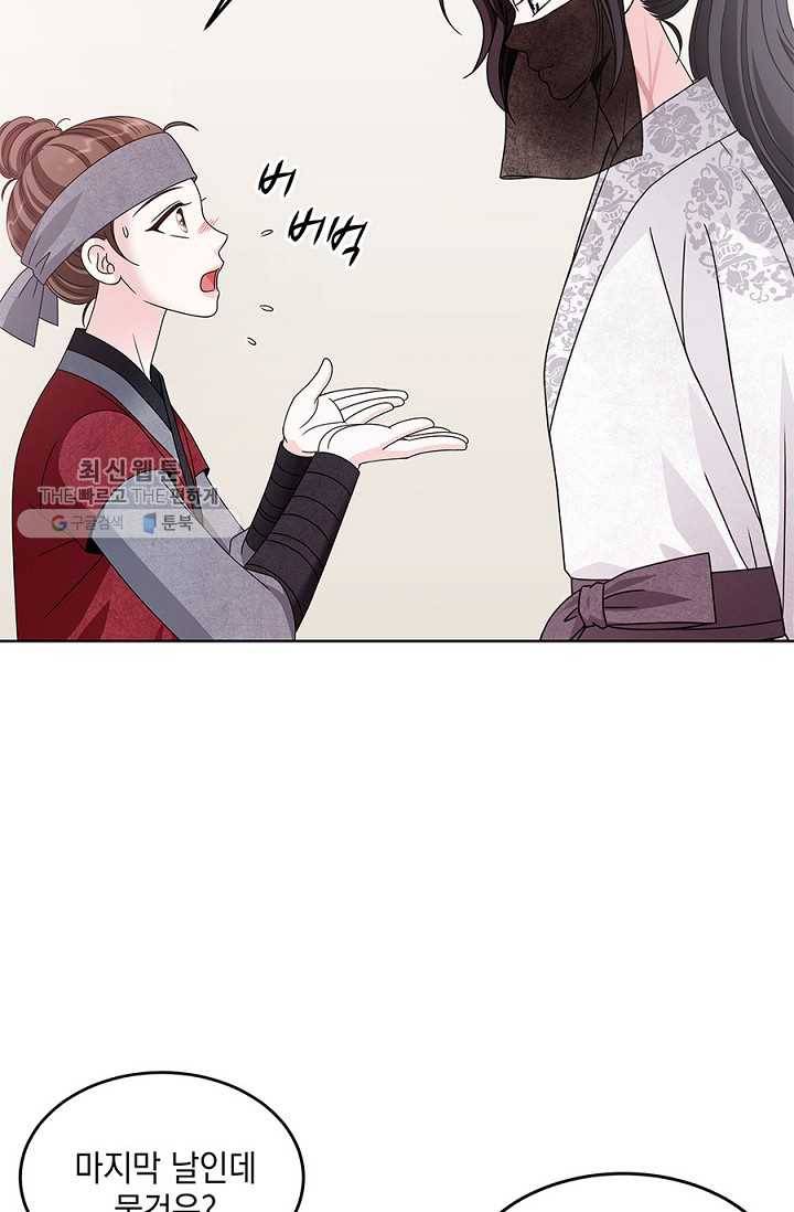 폐월화 ： 야수의 꽃 9화 54
