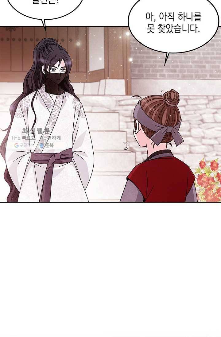폐월화 ： 야수의 꽃 9화 55