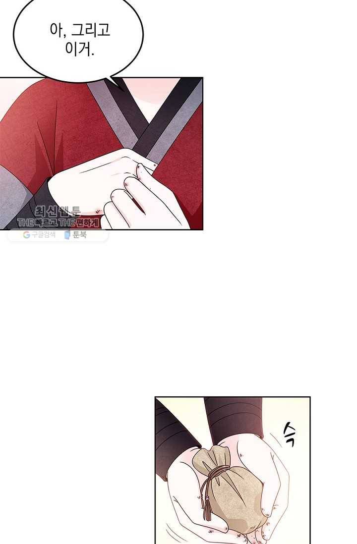 폐월화 ： 야수의 꽃 9화 58