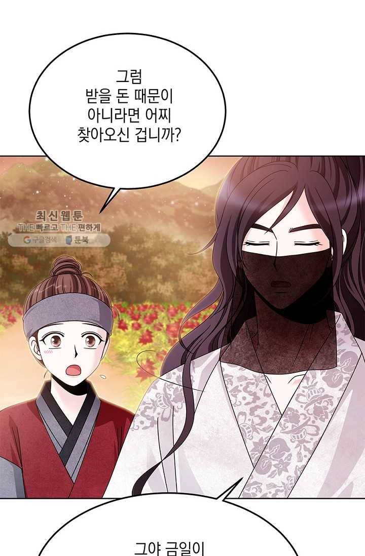 폐월화 ： 야수의 꽃 9화 66